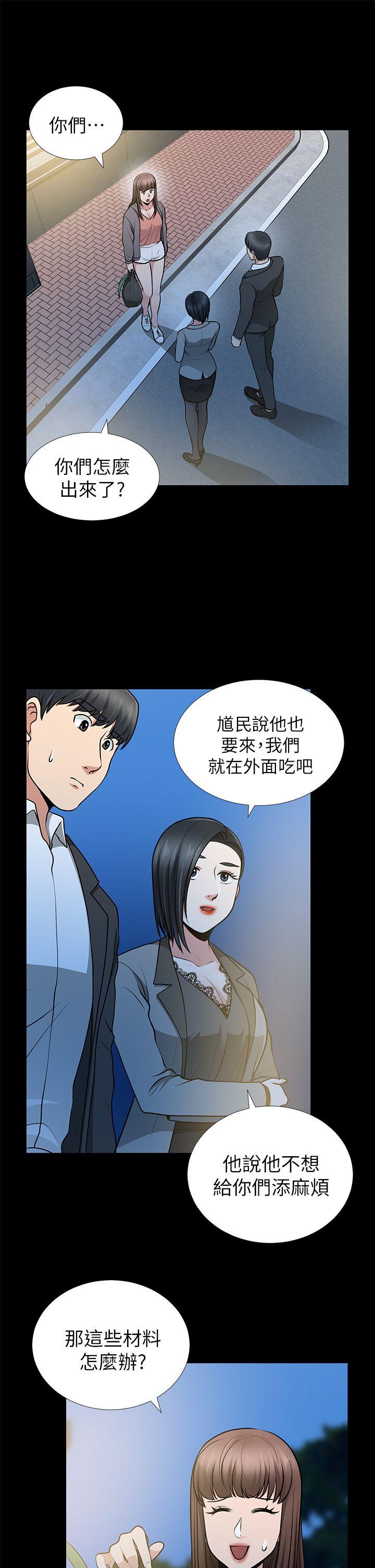 第13話 - 闖禍的痕跡-9