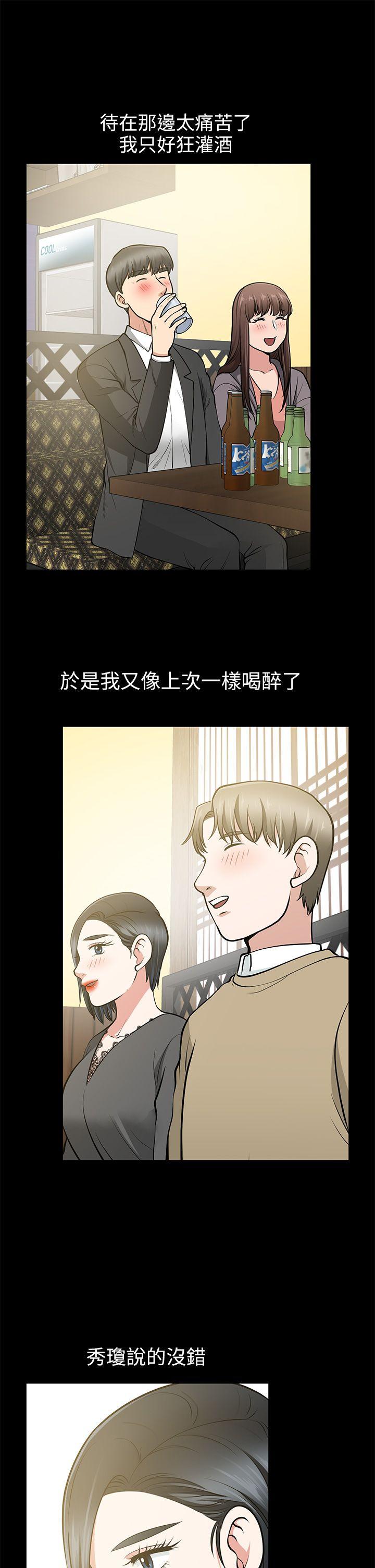 第13話 - 闖禍的痕跡-31