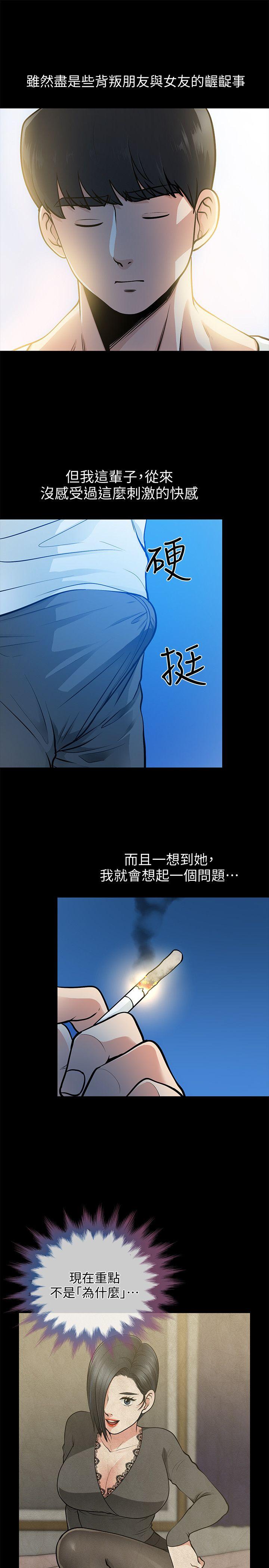 第17話 - 前女友-13