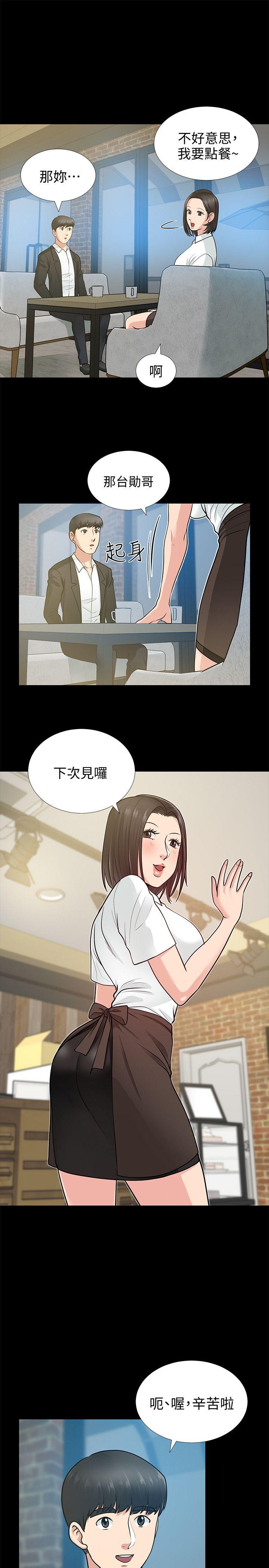 第17話 - 前女友-23