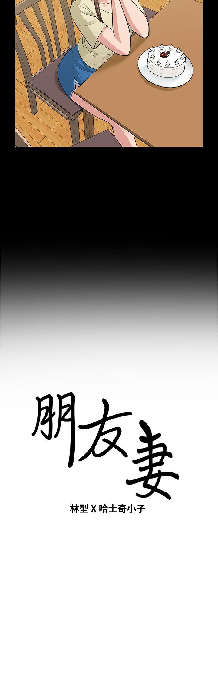 第17話 - 前女友-36