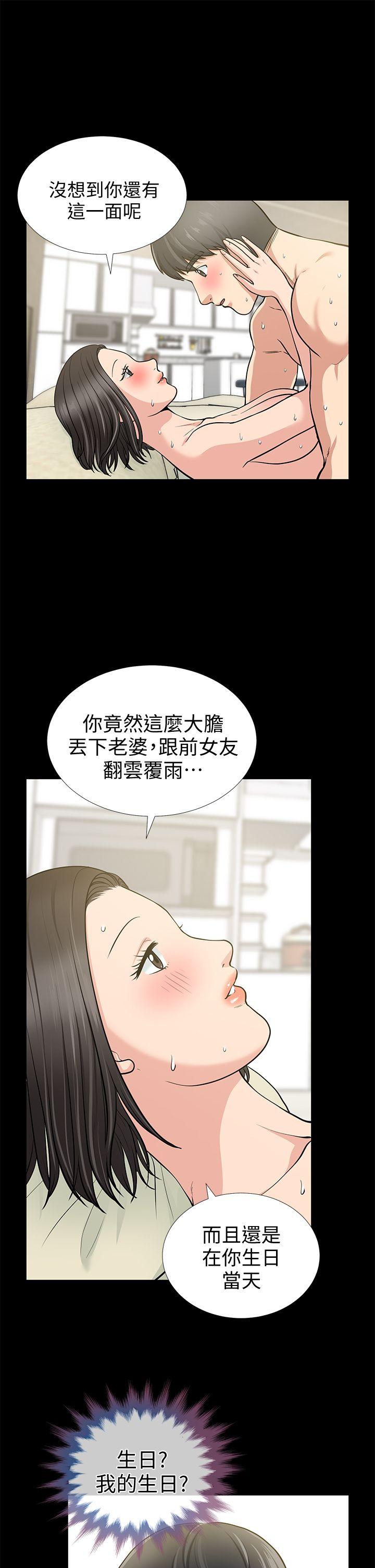 第18話 - 美味的不倫-9