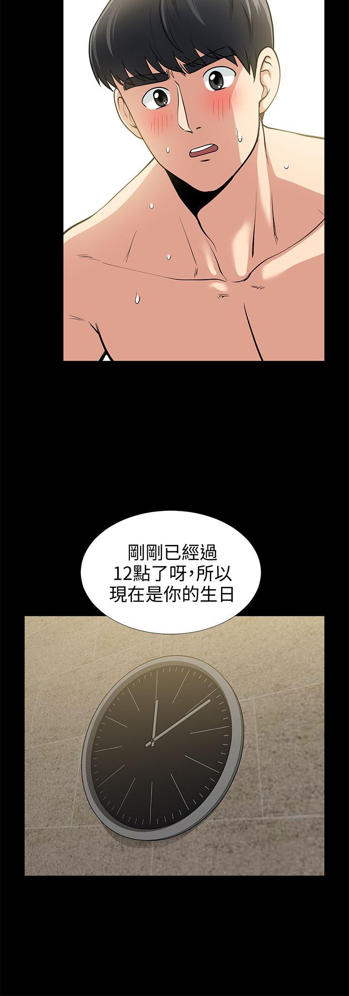 第18話 - 美味的不倫-10