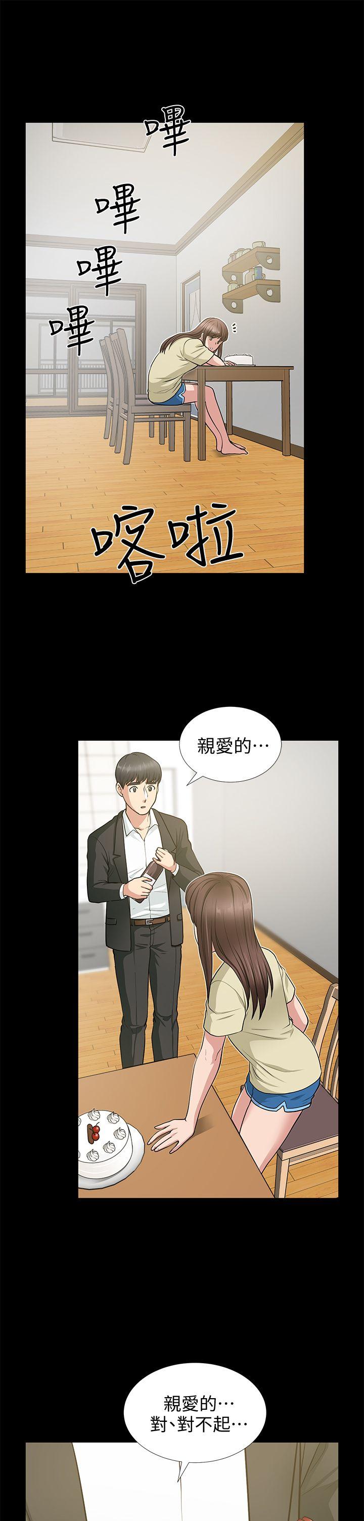 第18話 - 美味的不倫-17