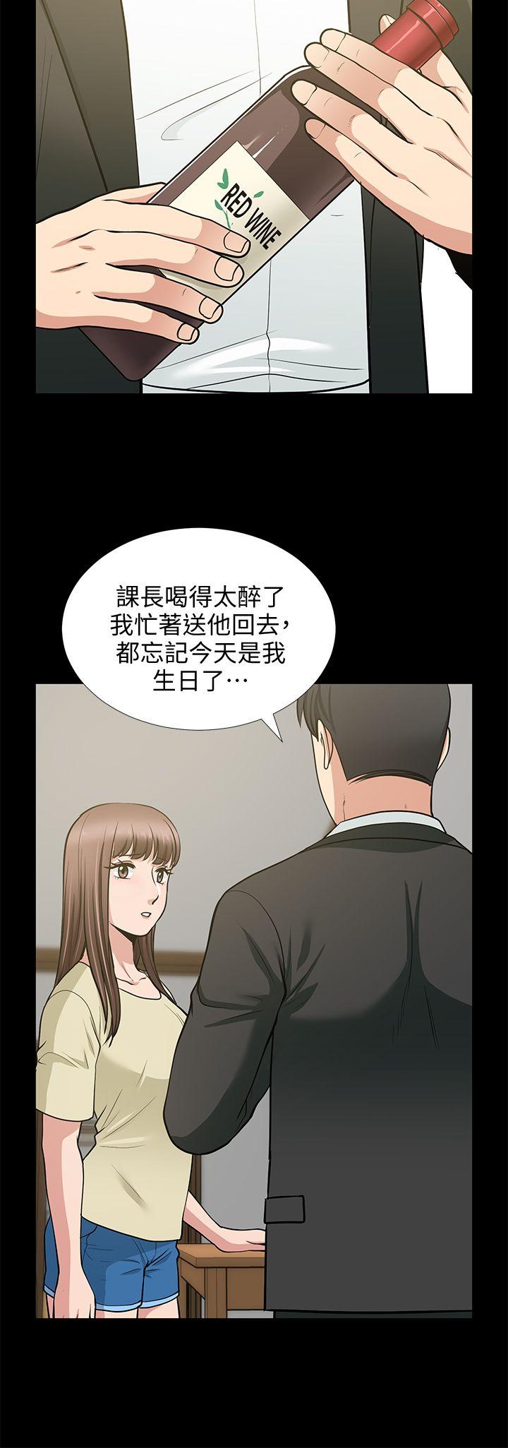 第18話 - 美味的不倫-18