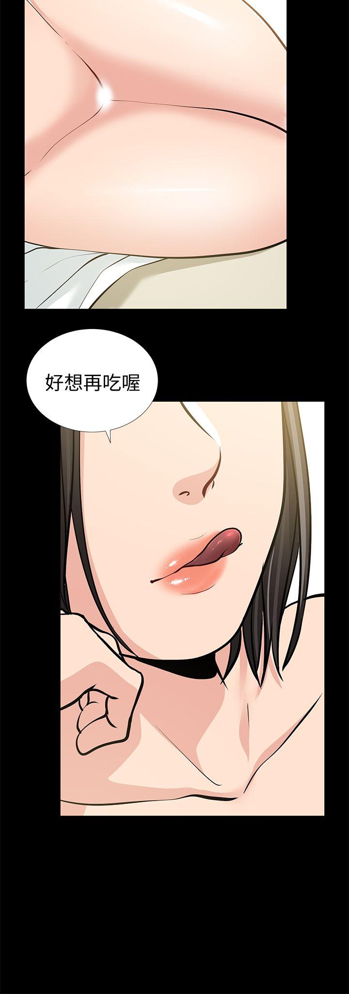 第18話 - 美味的不倫-33