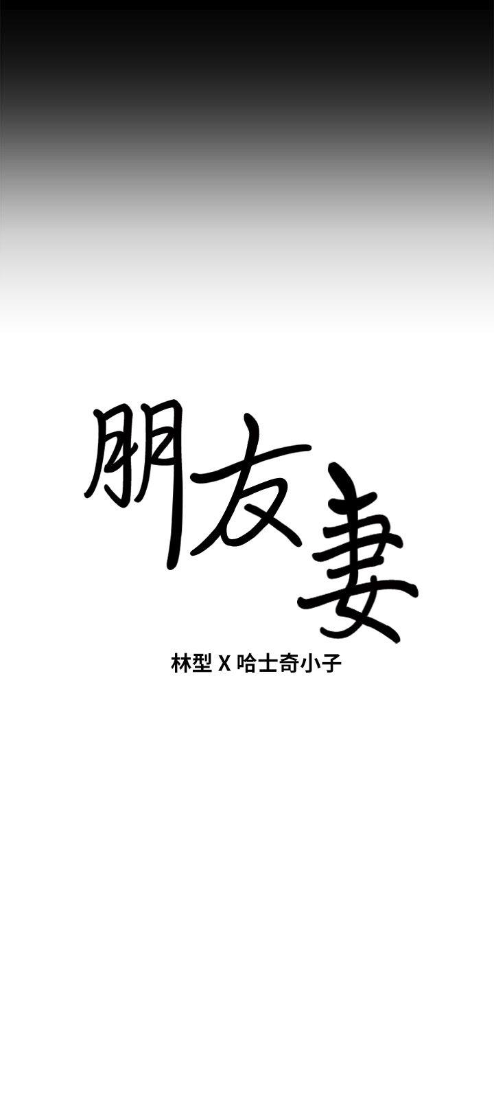 第19話 - 適合當砲友的關係-37