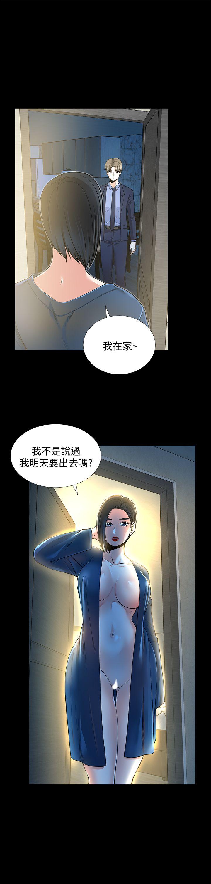 第21話-叫男妓的妻子-36