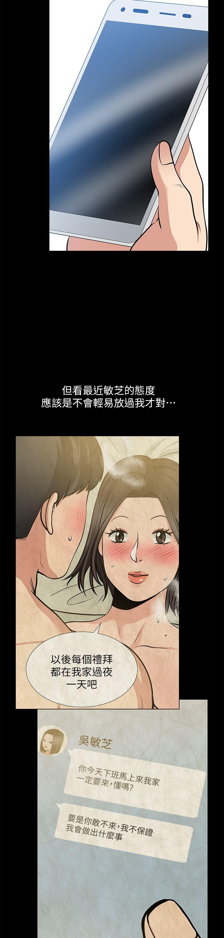 第26話-晨雨截然不同的態度-6