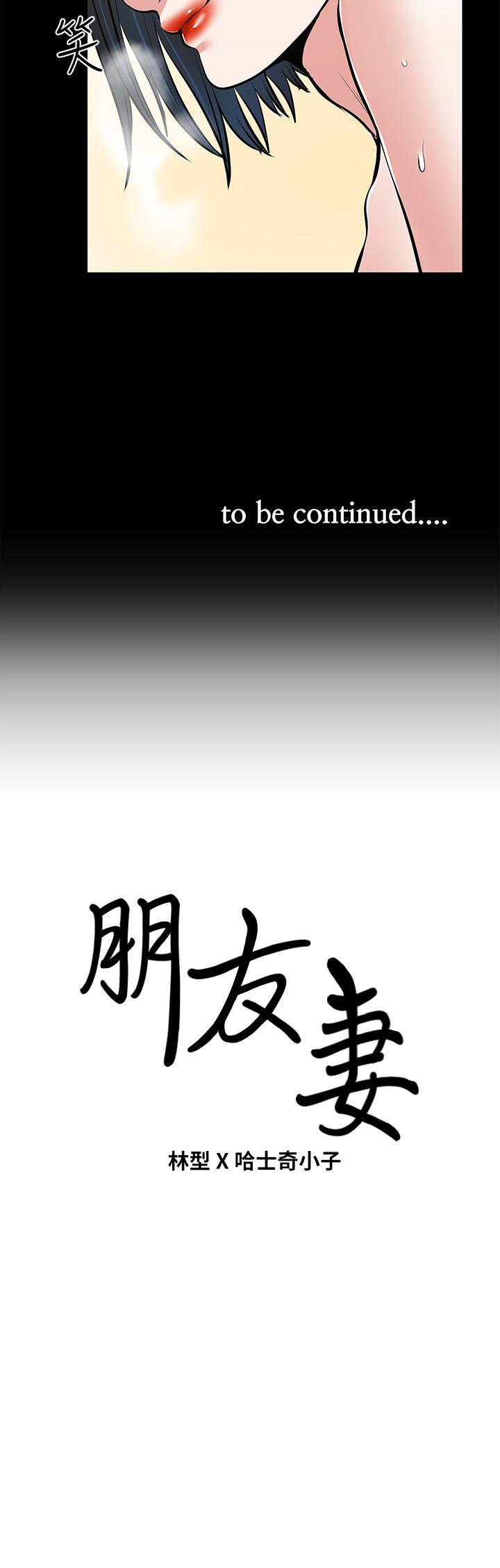 第27話-跨越禁忌的晨雨-42