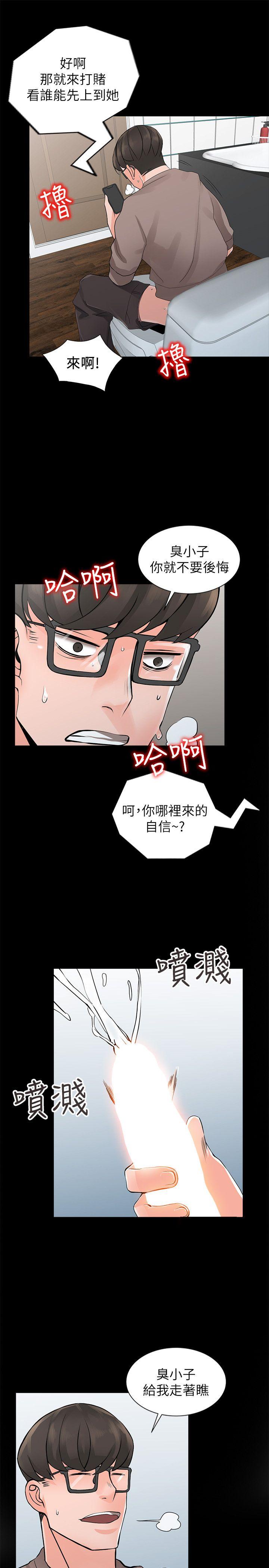 第4話-覬覦學生的家教老師-22