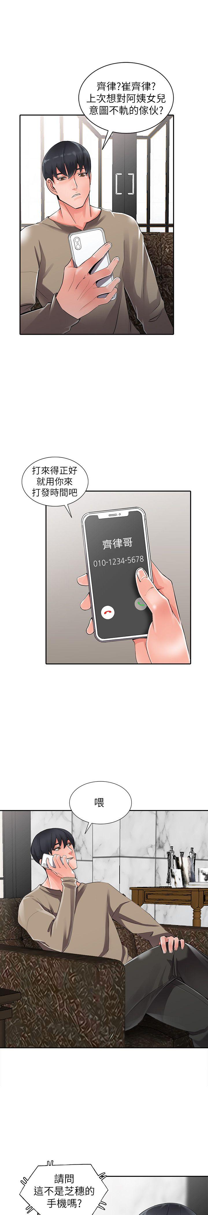 第7話-鬼靈精怪的妹妹-5