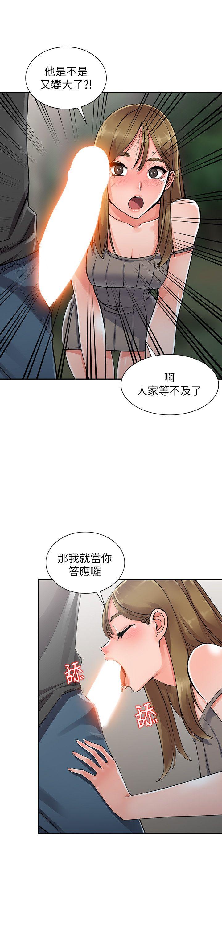 第7話-鬼靈精怪的妹妹-20