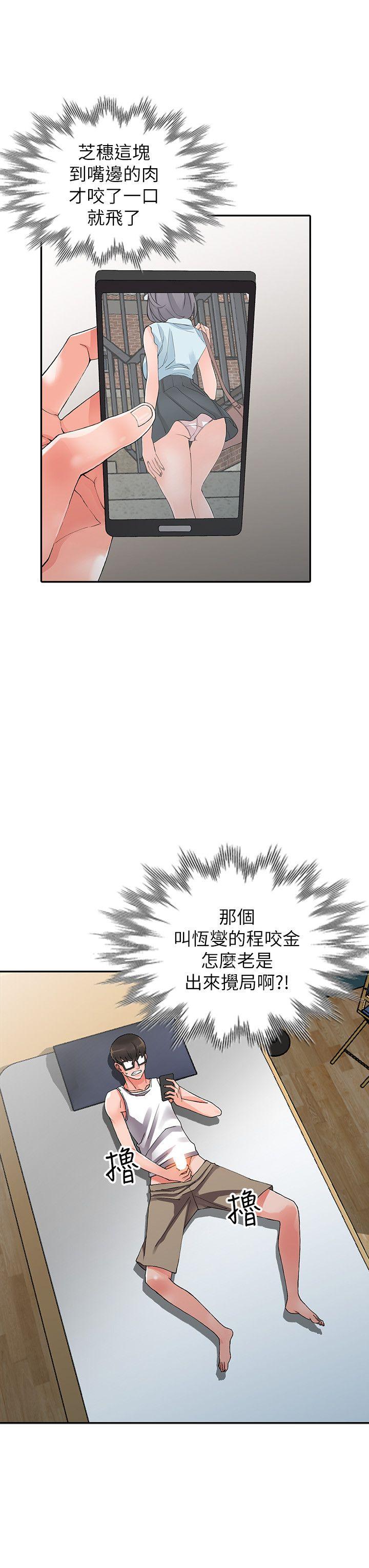 第9話-停不下的歡愉-14