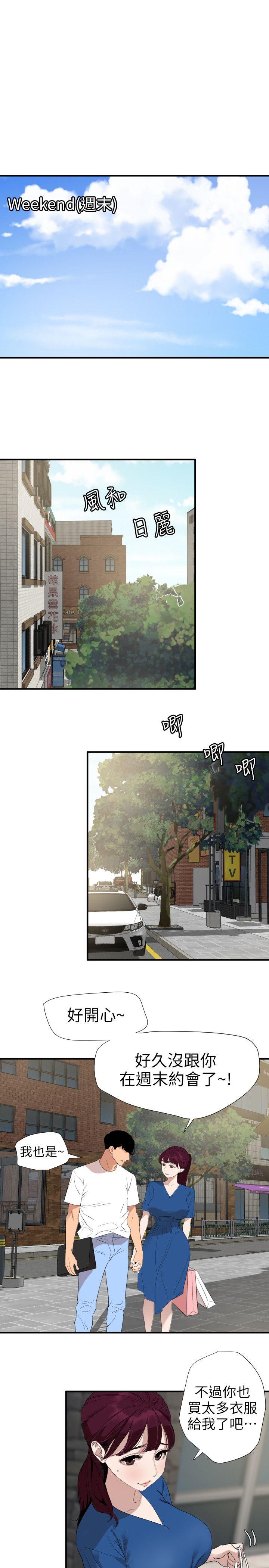 第113話-色色的約會-5