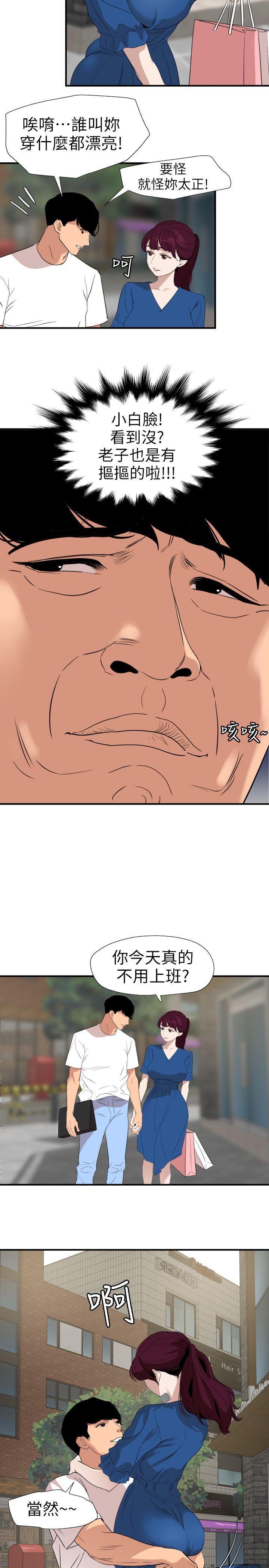 第113話-色色的約會-6