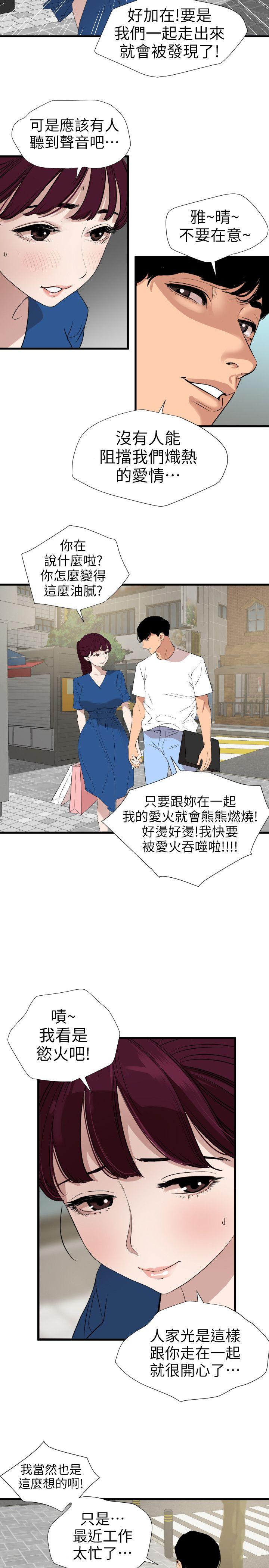 第113話-色色的約會-12