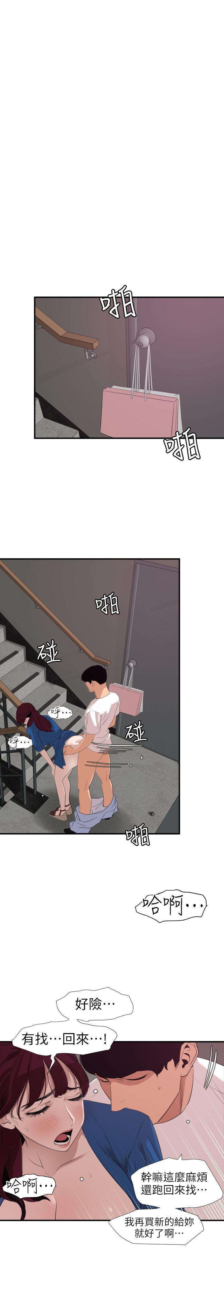 第113話-色色的約會-17