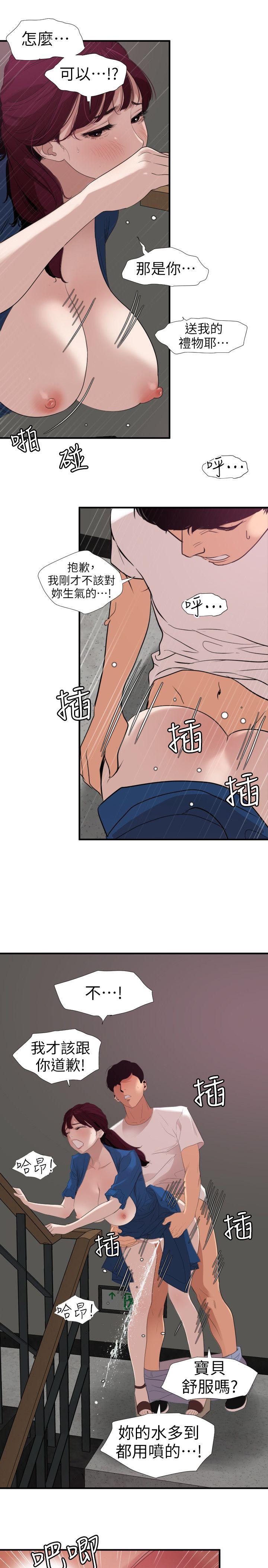 第113話-色色的約會-18