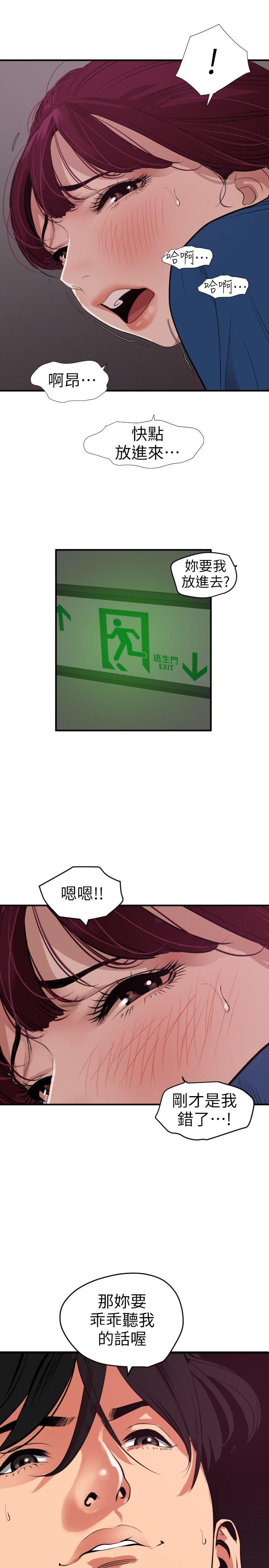第113話-色色的約會-20