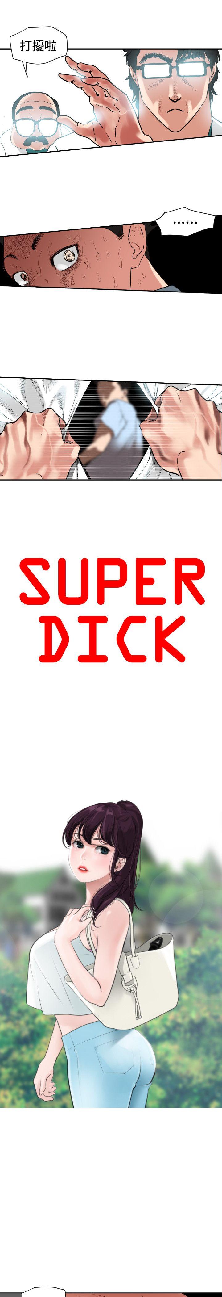 Super Dick-第5話全彩韩漫标签
