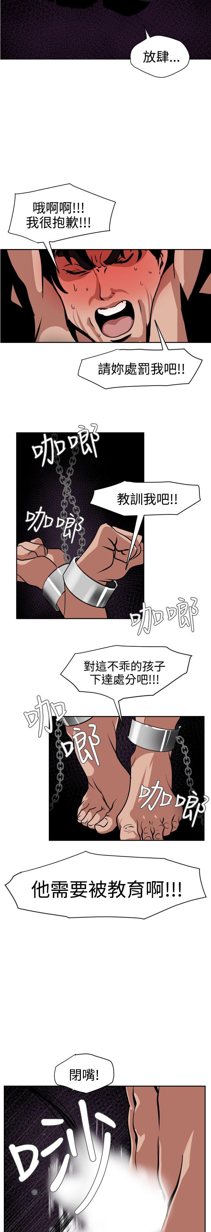 Super Dick-第11話全彩韩漫标签