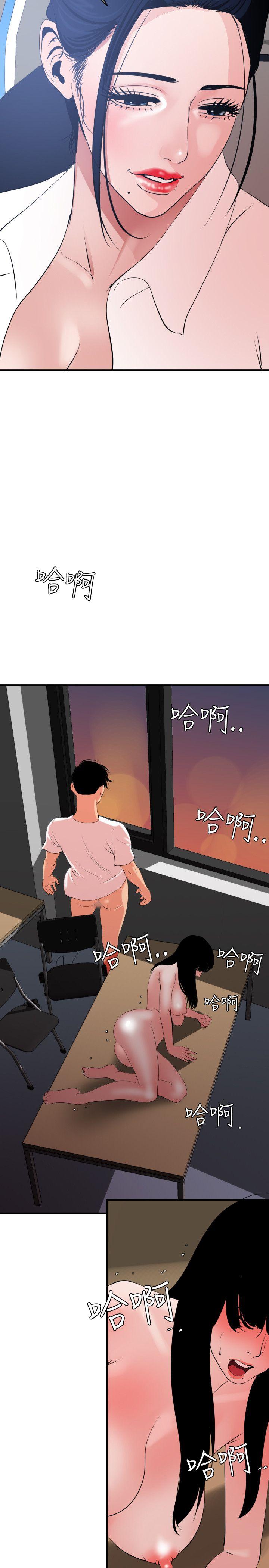Super Dick-第39話全彩韩漫标签