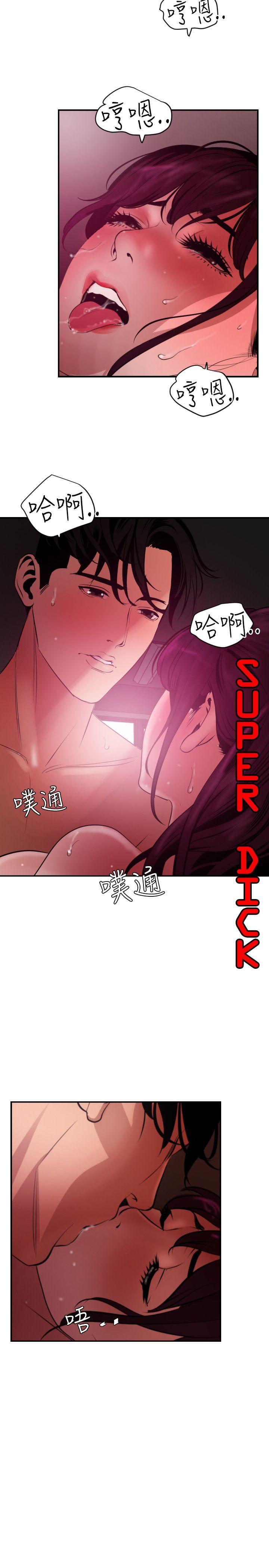 Super Dick-第51話全彩韩漫标签