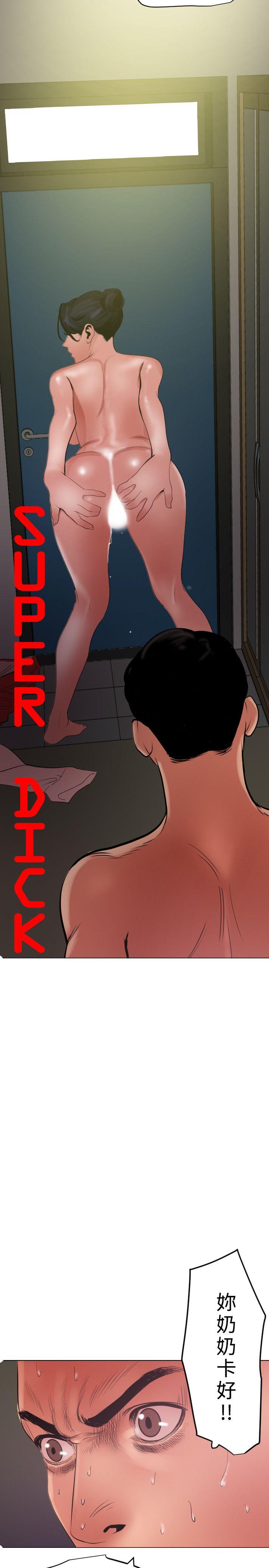 Super Dick-第52話全彩韩漫标签