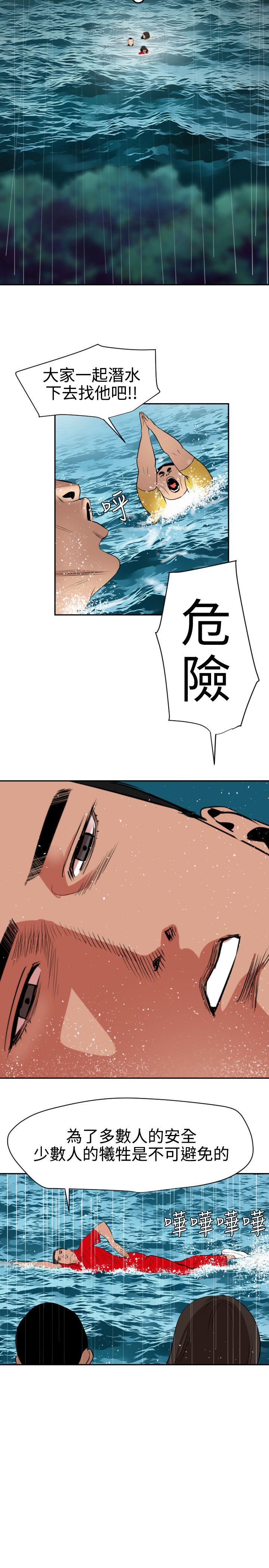 第54話-7