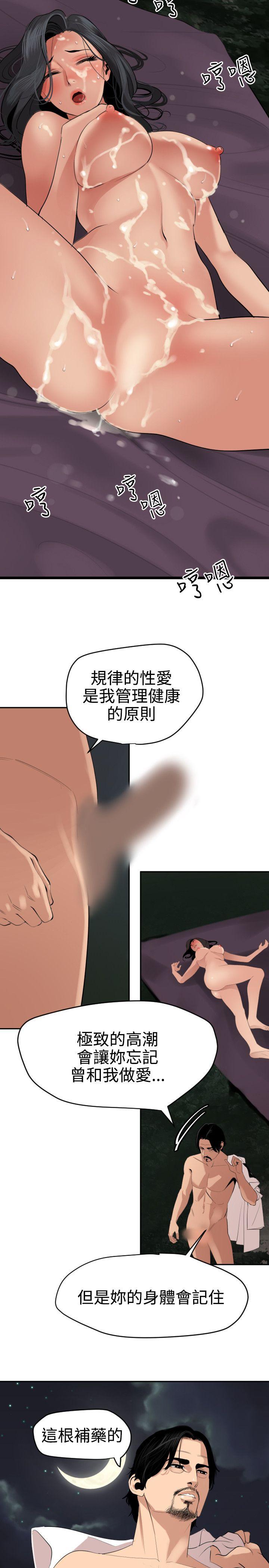 Super Dick-第59話全彩韩漫标签