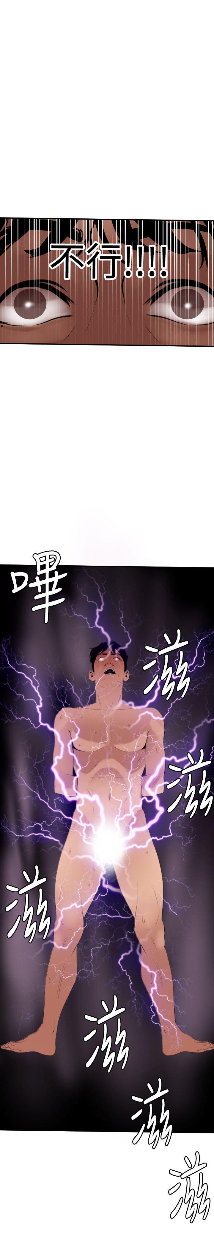 Super Dick-第65話全彩韩漫标签