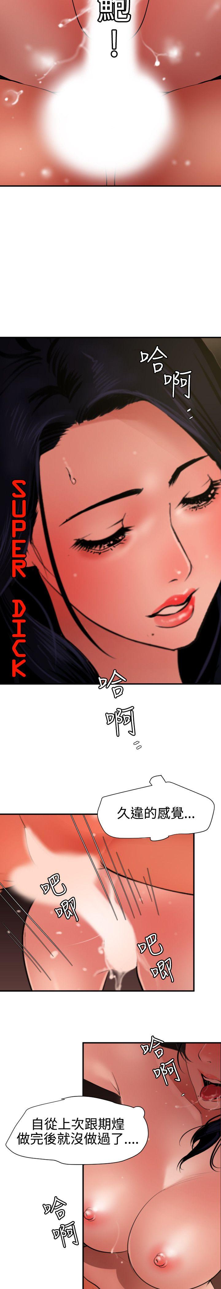 Super Dick-第71話全彩韩漫标签