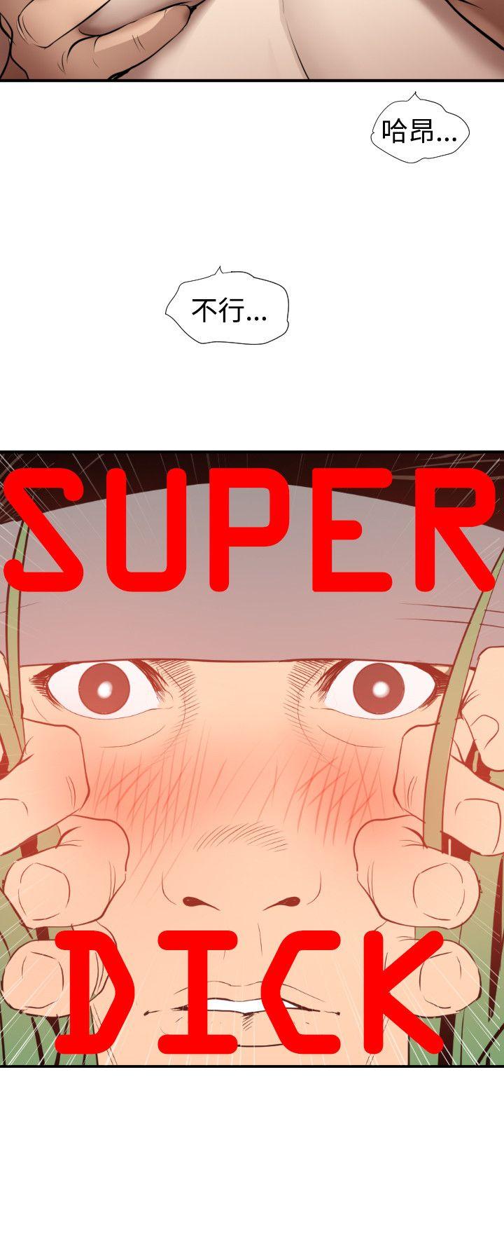 Super Dick-第78話全彩韩漫标签