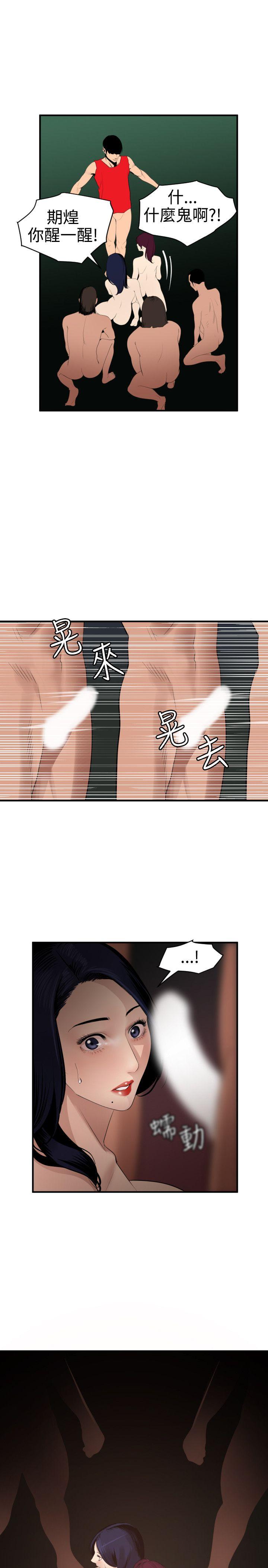 第82話-9