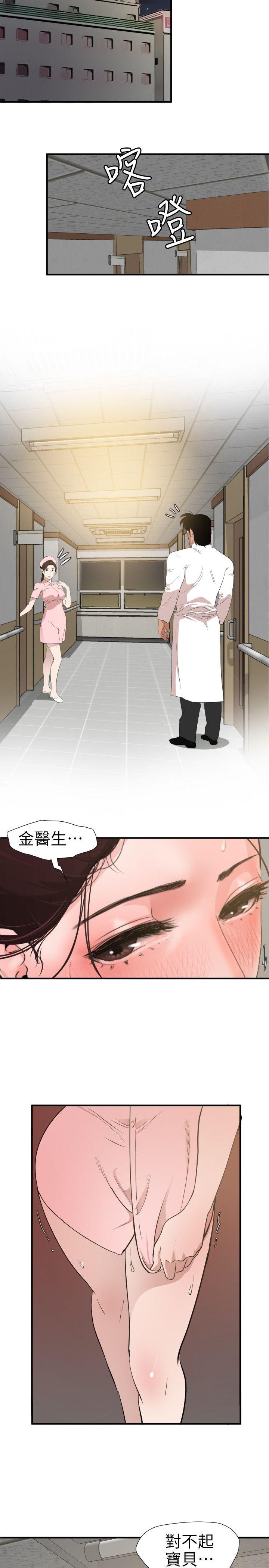 Super Dick-第90話全彩韩漫标签