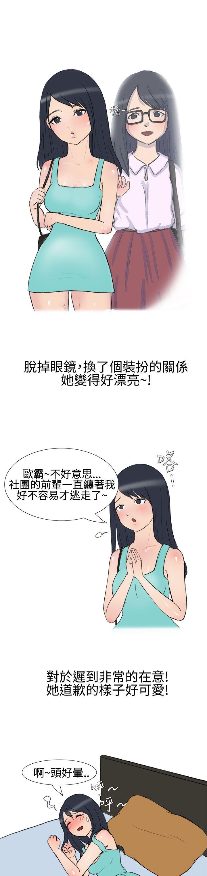 學妹的課業問題(上)-7