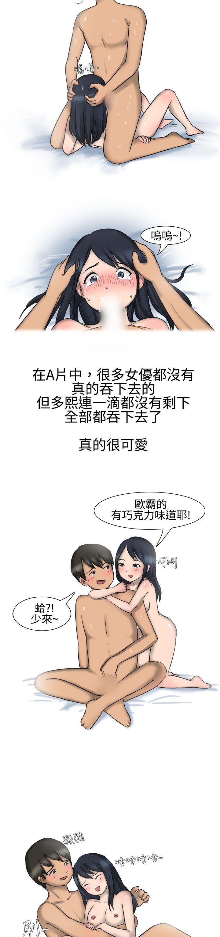 學妹的課業問題(下)-11