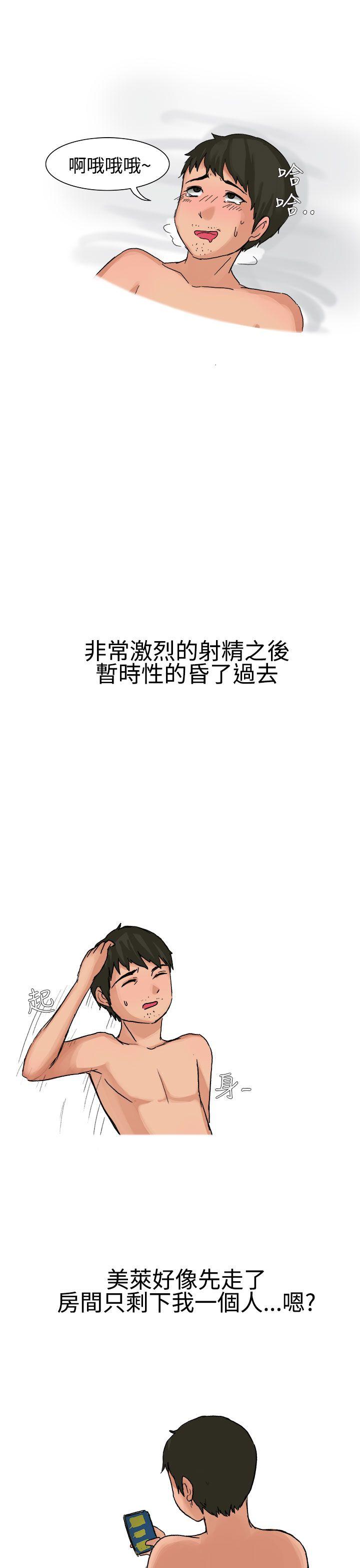 高中同學的誘惑(下)-10