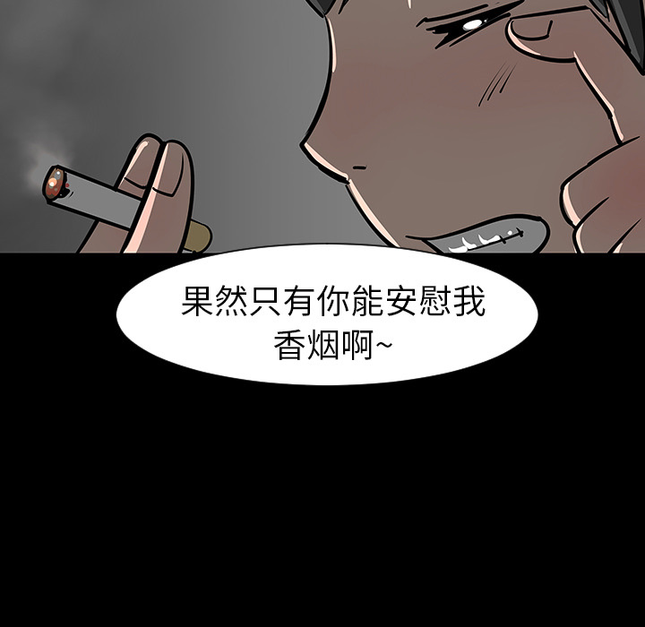 每天忍耐的男人：3-35