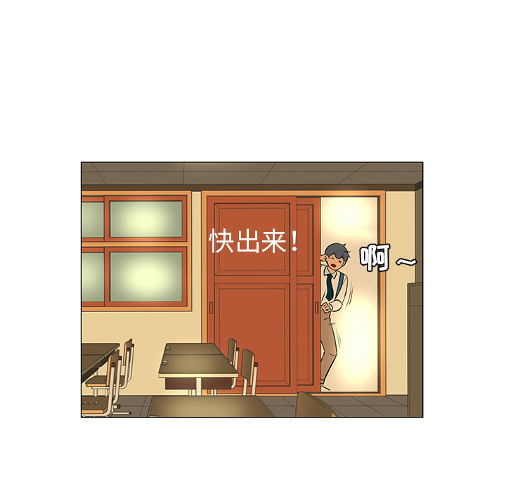 每天忍耐的男人：28-29