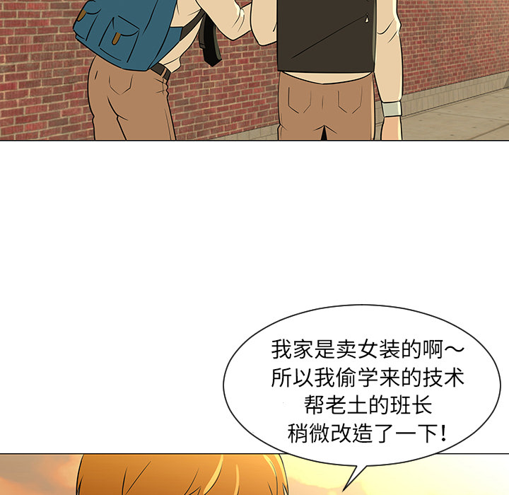 每天忍耐的男人：28-38