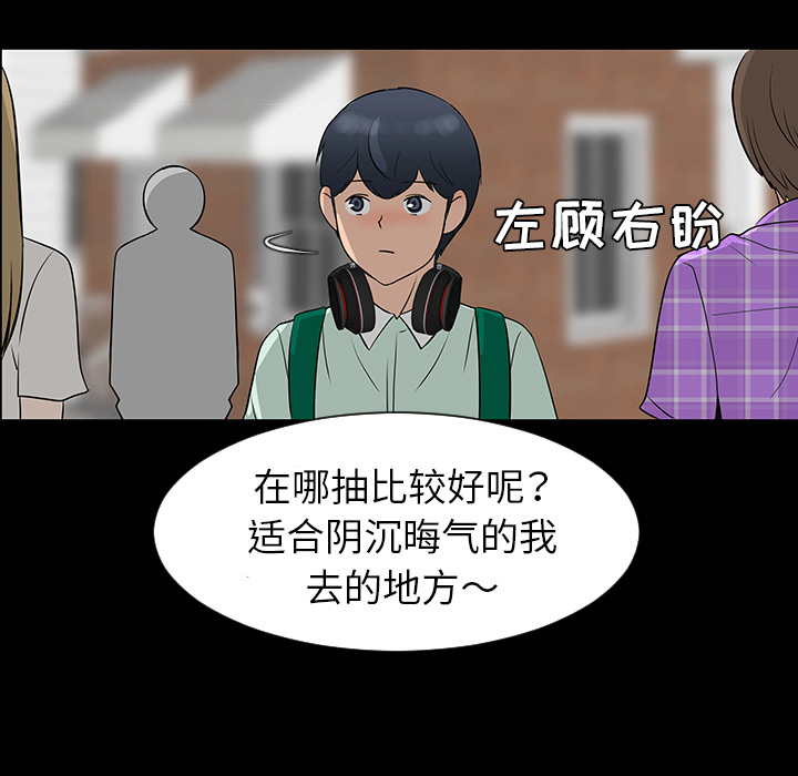 每天忍耐的男人：28-68