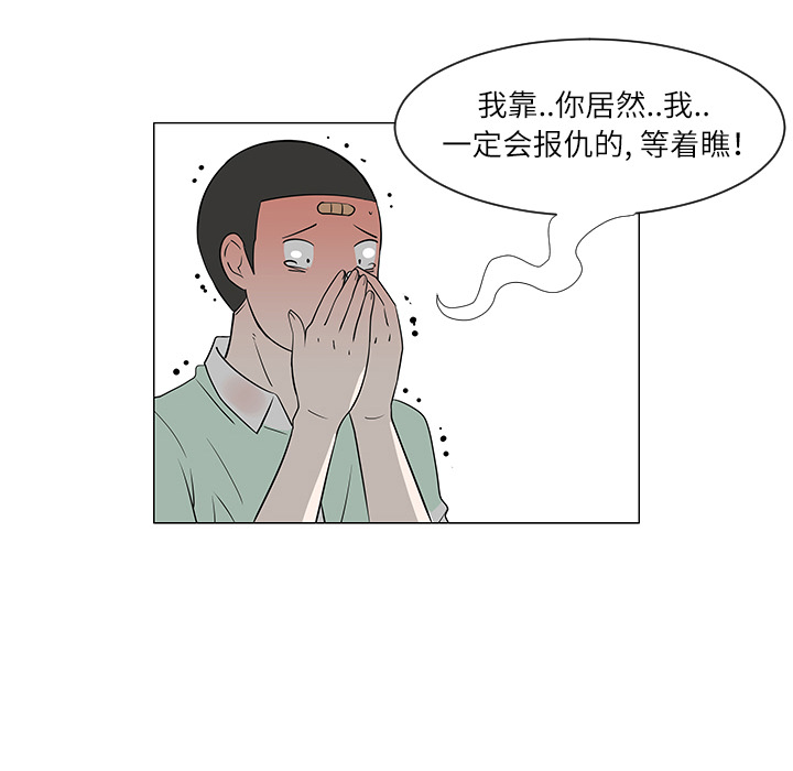 每天忍耐的男人：29-97