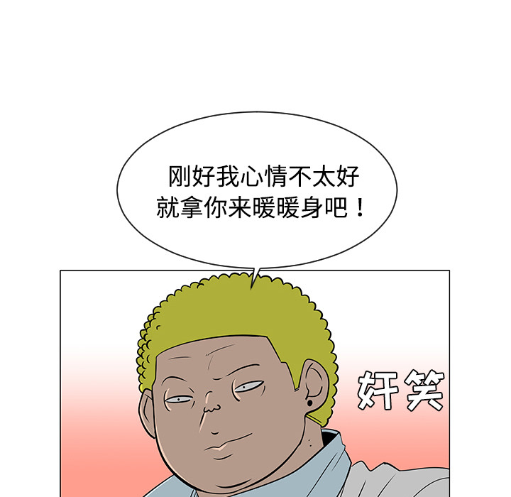 每天忍耐的男人：38-18