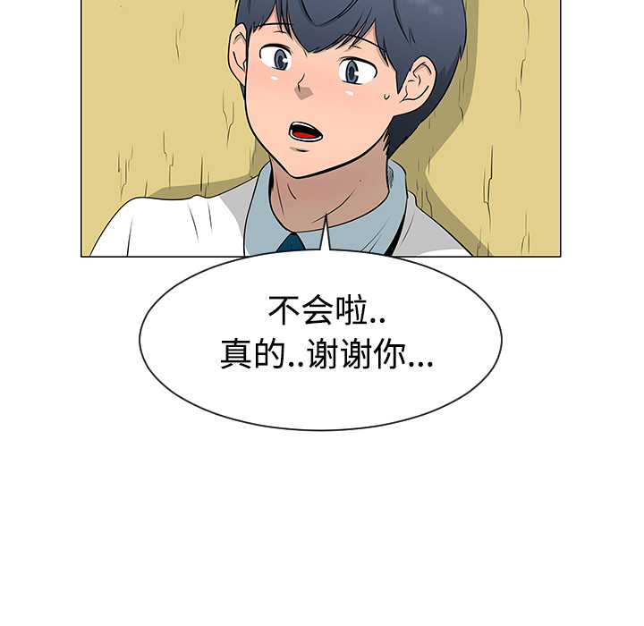 每天忍耐的男人：38-28