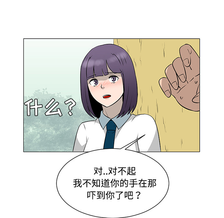 每天忍耐的男人：38-53