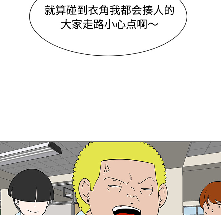每天忍耐的男人：38-81