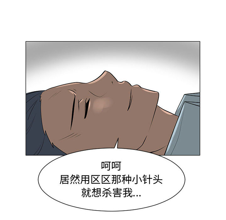 每天忍耐的男人：44-14