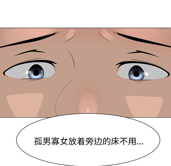 每天忍耐的男人：44-18